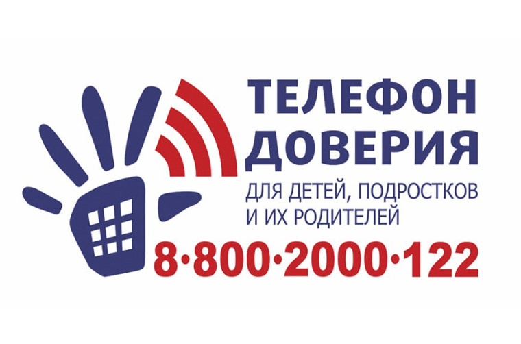 Изображение безопасность учеников.