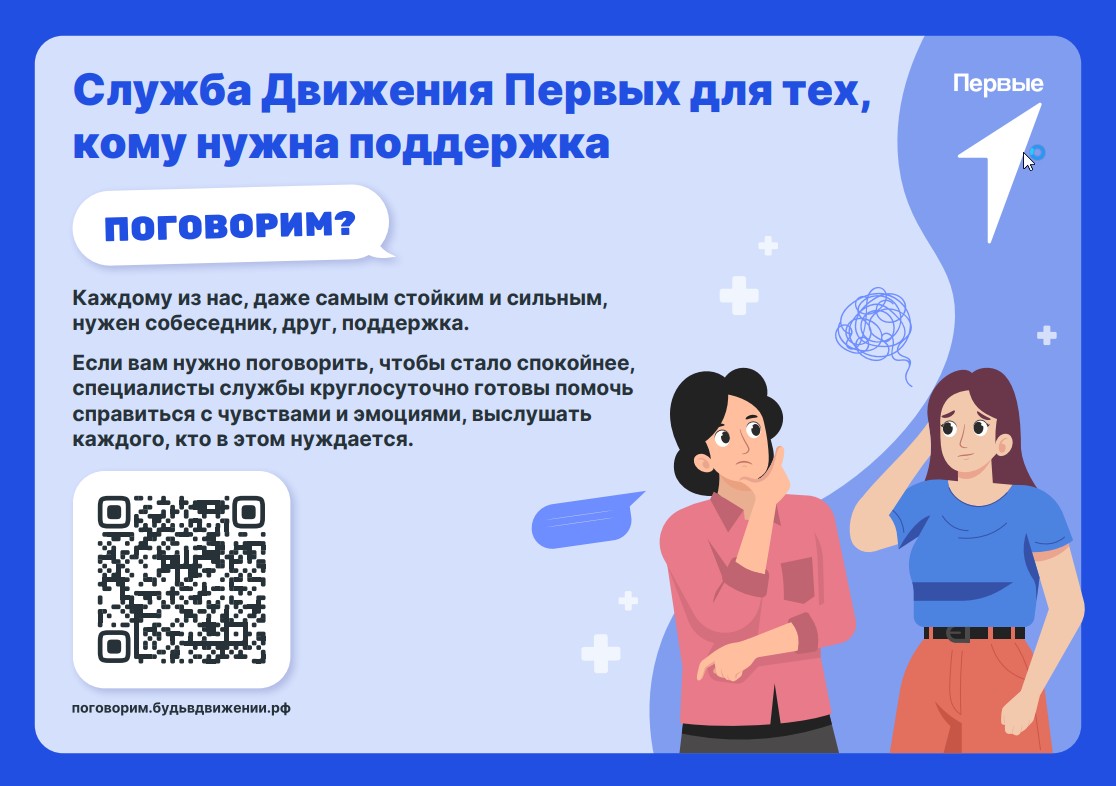 Безопасность учеников.