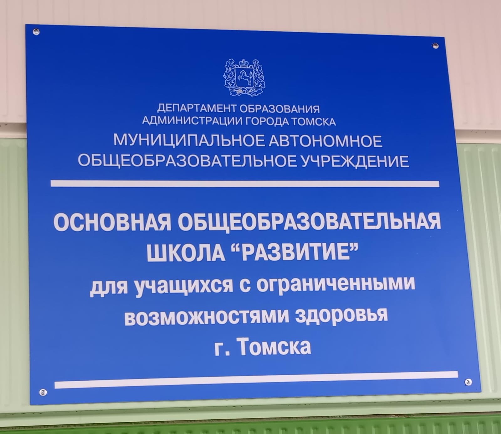 Фотография школы.