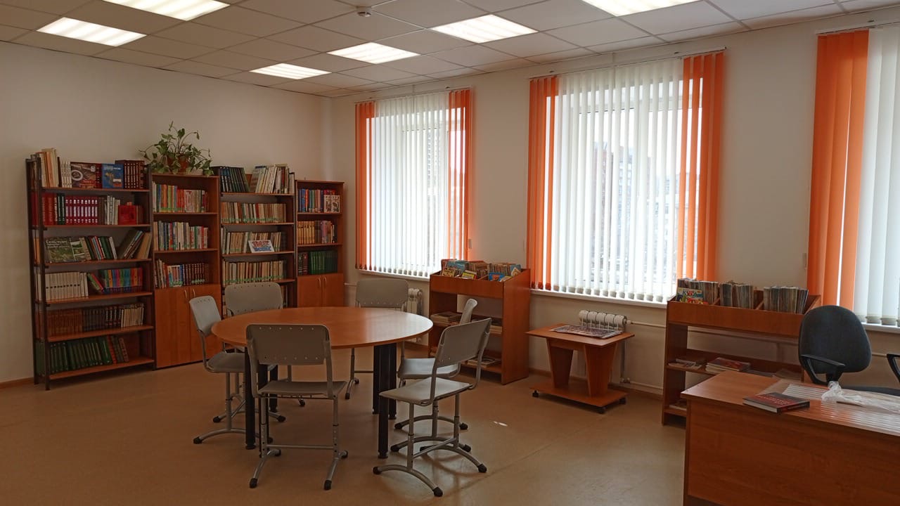 Библиотека.
