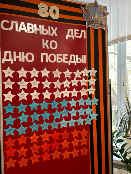 80 СЛАВНЫХ ДЕЛ🇷🇺.