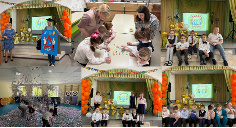 🎉 Долгожданное событие для первоклашек — праздник «Прощание с Букварём»! 📚.